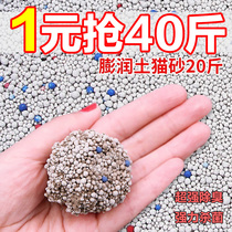 Lemon fragrant bentonite cat litter dust-free 20kg clumps original mixed large particles 10kg cat sand