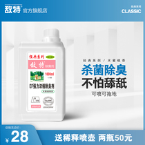 Enemy pet disinfectant dog deodorant indoor deodorant sterilization cat litter spray to remove urine cat supplies