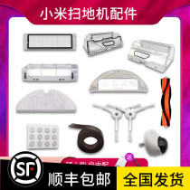 Adapted rice family stone sweeper human accessories millet main brush edge brushed dust box strainer main brush hood mop suit