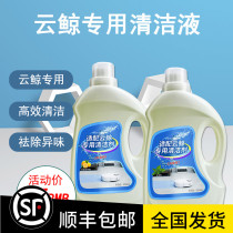Suitable for cloud whale J1 sweeping machine accessories special cleaning liquid cleanser sweeping all-in-one cleaning liquid cleaning agent