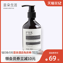 Yaduo Life) Hotel with the same style body research herbal essence conditioner repair smooth and improve frizz hair film