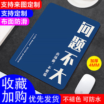 Original computer mouse pad thickened with wrist personality game electric race office home anti-slip motivate text desktop mat
