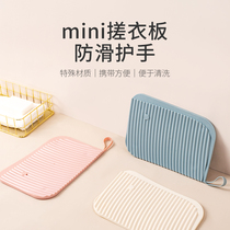 Fragrant color mini silicone washboard home can be fixed foldable soft glue lazy portable small washboard