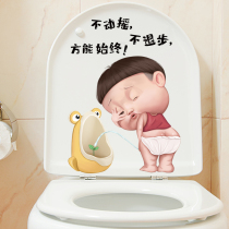 Fragrant Color Creativity Cute Toilet Stickup to Funny Cover Cartoon Toilet Toilet Reminder Personality Waterproof Sticker