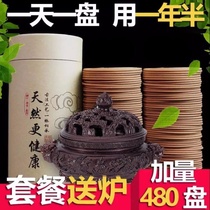 Sandalwood mosquito repellent deodorant incense mosquito coil incense burner household indoor incense toilet deodorant toilet clean air