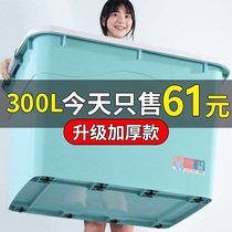 Large clearance household storage box Storage plastic large thickening finishing box Student clothes storage box