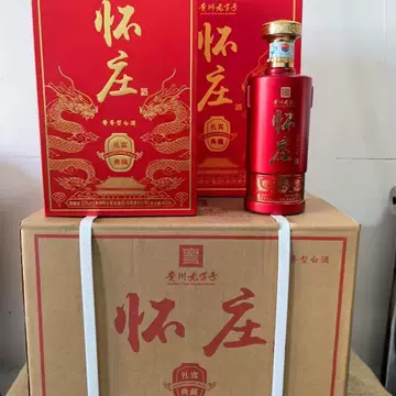 贵州老字号怀庄酒53度酱香型-贵州老字号怀庄酒53度酱香型促销