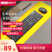 Come cool wireless keyboard and mouse set home notebook desktop office Universal Keyboard and Mouse set Wired