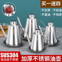 Oil pot home 304 stainless steel edible oil leak bottle European-style kitchen thickened with no oil spill oil tank filter oil residue small
