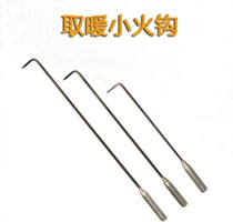 Clean Barbecue Hook Fire Hook hook Fire Hook Fire Hook Roll Curtain Door Sub-Pull Accessories Trash Hook Ash Heating Stove