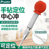 Taiwan Baogong 8PK-H081 Center punching punch hand drill locator punch hand twist drill drilling tool