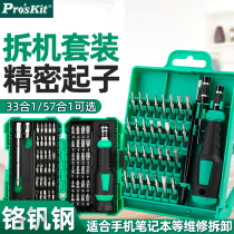 Taiwan Treasure Work Cross Screwdriver Suit Plum Blossom Triangle Driver Phone Laptop Home Dismantling Combination