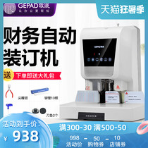 Songpai electric certificate binding machine Laser positioning Financial accounting tender archival documents Hot melt hose glue machine Automatic ledger bill bookkeeping assembly line Household small punching machine artifact