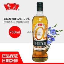  21-year-old new Luhua flaxseed oil press special fragrant first-class edible oil 750ml Cold salad household oil
