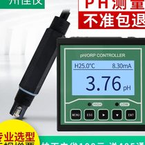 Jiayi industrial online ph meter ph controller conductivity detector sensor electrode probe ORP acidity meter