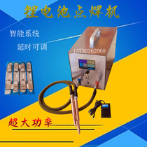 Lithium battery pack aluminum-nickel composite belt copper large single faraday capacitor energy storage high power 18650 touch spot welding machine