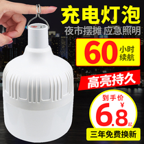 USB charging bulb power outage emergency lighting lamp household mobile super bright outdoor led night market stall lights
