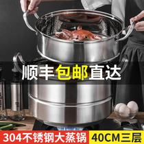 Steamer household 304 stainless steel three layer thick steamed buns Steamed buns steamer large capacity super large 40cm steamer