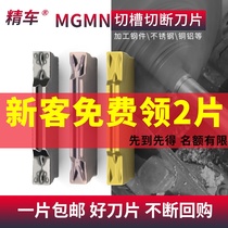  CNC grooving blade Lathe cutting turning tool MGMN300 stainless steel cutting blade end face knife grain grooving blade