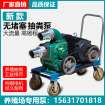 Manure pump farm special septic suction pump septic tank sewage pump manure mud household manure suction machine pig manure pump