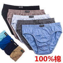 Hengyuanxiang 5-strip mens cotton triangle breathable middle-aged and young underwear mid-waist cotton shorts toe fat increased