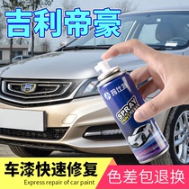 Geely New Emgrand Vision Car Paint GLGS Special Scratch Repair Paint Pen Self-painting Amber Gold Car Replenishment