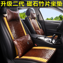 Summer car cushion bamboo cool pad Single piece small waist breathable car cushion Truck car Mahjong general car cushion