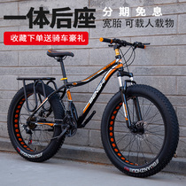 Oversized tire bicycle wide tire shock-absorbing variable speed mountain bike with rear seat snowmobile off-road adult student male and female