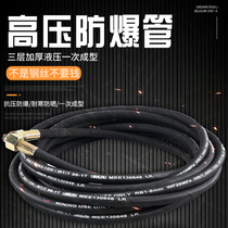 Car wash pipe outlet pipe explosion steel pipe wear-resistant high-pressure washing machine washing machine water pipes