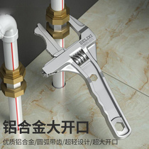  Faucet large opening Bathroom special board adjustable wrench live mouth tool Universal live wrench multi-function sink