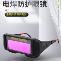  Automatic dimming burning welding special protective flat sunglasses argon arc second protection welder anti-strong light eyeglasses goggles