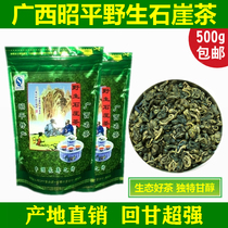 2021 new tea spring tea authentic Guangxi Zhaoping wild stone cliff tea 500 grams Stone Mountain rock tea bulk tea