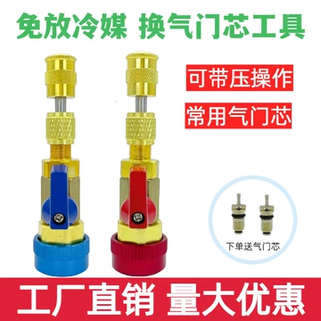 汽车空调冷媒工具-汽车空调冷媒工具促销价格、汽车空调冷媒工具品牌- 淘宝
