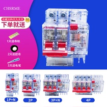 Shanghai Peoples Circuit Breaker Transparent Shell Overload Leakage Protector DZ47LE2P63A32A Household Leakage Protection Switch