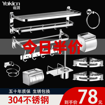 304 stainless steel towel rack toilet non-perforated storage rack wall-mounted bathroom bathroom hardware pendant set