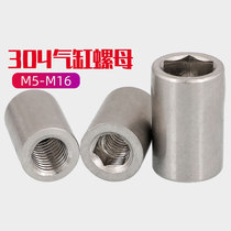 304 stainless steel cylinder rod nut Round nut Hexagon cylinder nut Pneumatic nut M5M6M8-M12