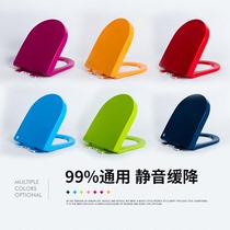 Color toilet cover Household universal thickened old-fashioned red yellow green and blue u-shaped toilet seat toilet seat cover accessories toilet board