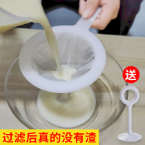Soy Milk Filter Screen Juice Filter Mesh Suit Ultrafine Leaking Spoon Home Kitchen Wall Breaking Machine Soy Milk Filter God