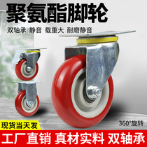 Universal Wheels Silent Castors Heavy Duty 3 Inch 4 Inch 5 Inch Polyurethane Trailer Dolly Wheels Scooter Small Cart Wheels