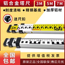 Level Tower Ruler 3 meters thickened aluminum alloy ruler Huasheng 5 meters Tower Ruler 7 meters Tower ruler leveling ruler