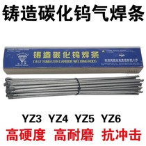 Gas welding rod Z3 YZ4 YZ5 tubular tungsten carbide gas electrode casting tungsten carbide gas