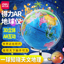 Deli globe 3d three-dimensional suspension for primary school students junior high school students children boys enlightenment large smart high-end ornaments high school students luminous with lights high-definition interactive teaching version of AR educational toys