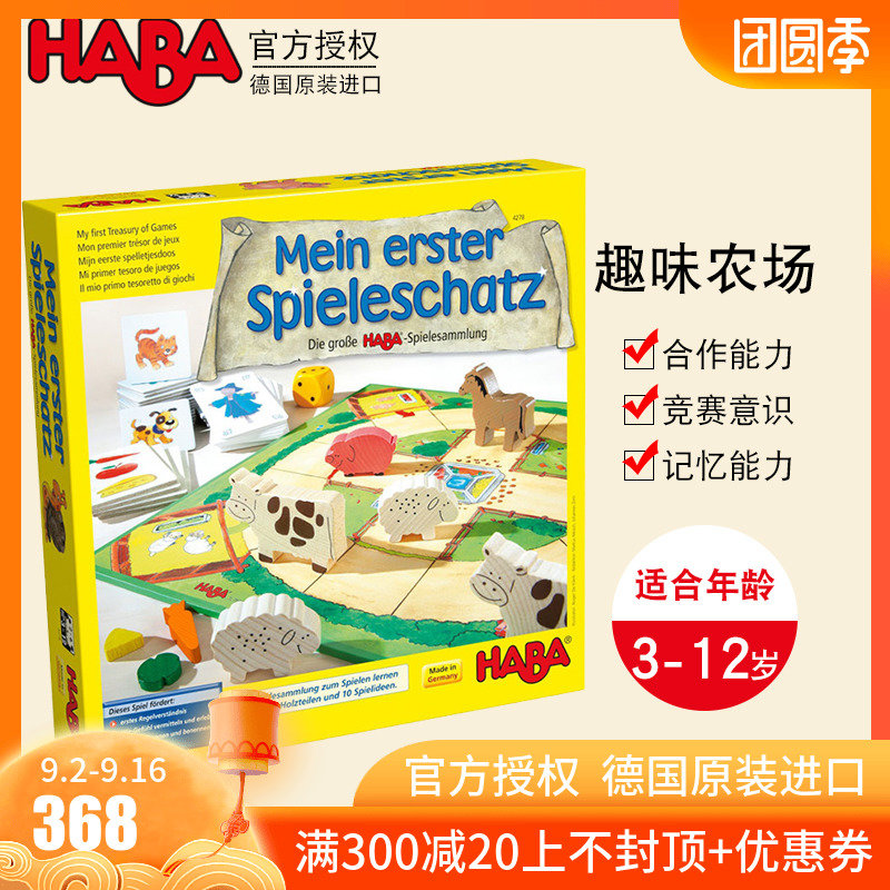 HABA Imported Kindergarten Toy Children's Early Education Educational Intelligence Desktop Parent-Child Logic Interactive Game Interesting Farm in Germany