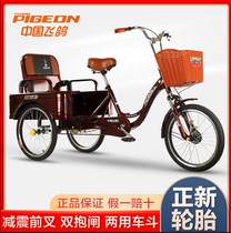 Flying pigeon elderly tricycle elderly scooter pedal tricycle double car middle-aged rickshaw dual-purpose rickshaw
