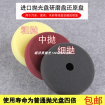 6-inch 150mm sponge coarse in fine polished waxed wheel reduction pan goat hair ball car to scratch beauty