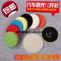 Car mirror polished cotton wheel waxing machine polishing tool supplies suit lacquered surface scratches repair sponge disc