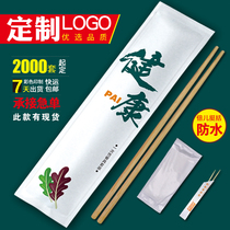 Disposable chopsticks customized high-end four-piece set of high-end three-piece set hotel special hot pot extended commercial take-out