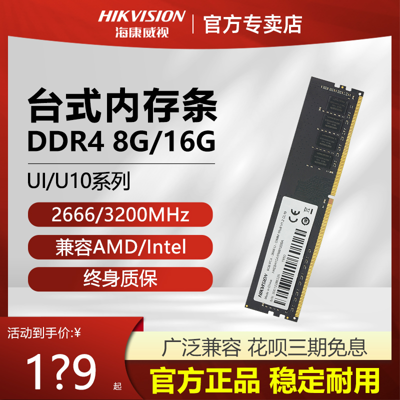 DDR4 3200 8G̨ʽڴ16G D4ϷƵڴ