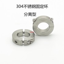 Shaft Fixing Ring 304 Stainless Steel Separate Fixed Clip Limit Ring Shaft Clamp Thrust Stainless Steel Ring