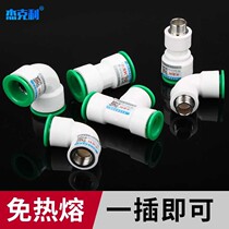 ppr quick connector 4 points non-hot melt water pipe in-line quick connector butt fitting fitting non-iron joint 20